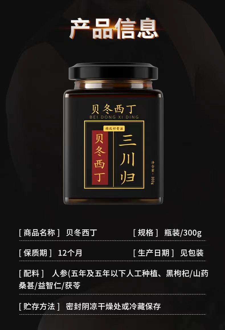 贝冬西丁8.jpg